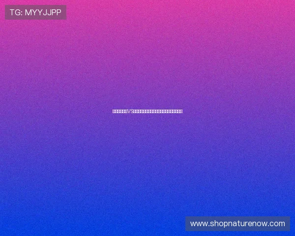 世界杯西班牙VS佛得角比赛精彩瞬间集锦与赛后球迷热议焦点 世界杯西班牙VS佛得角比赛精彩瞬间集锦与赛后球迷热议焦点